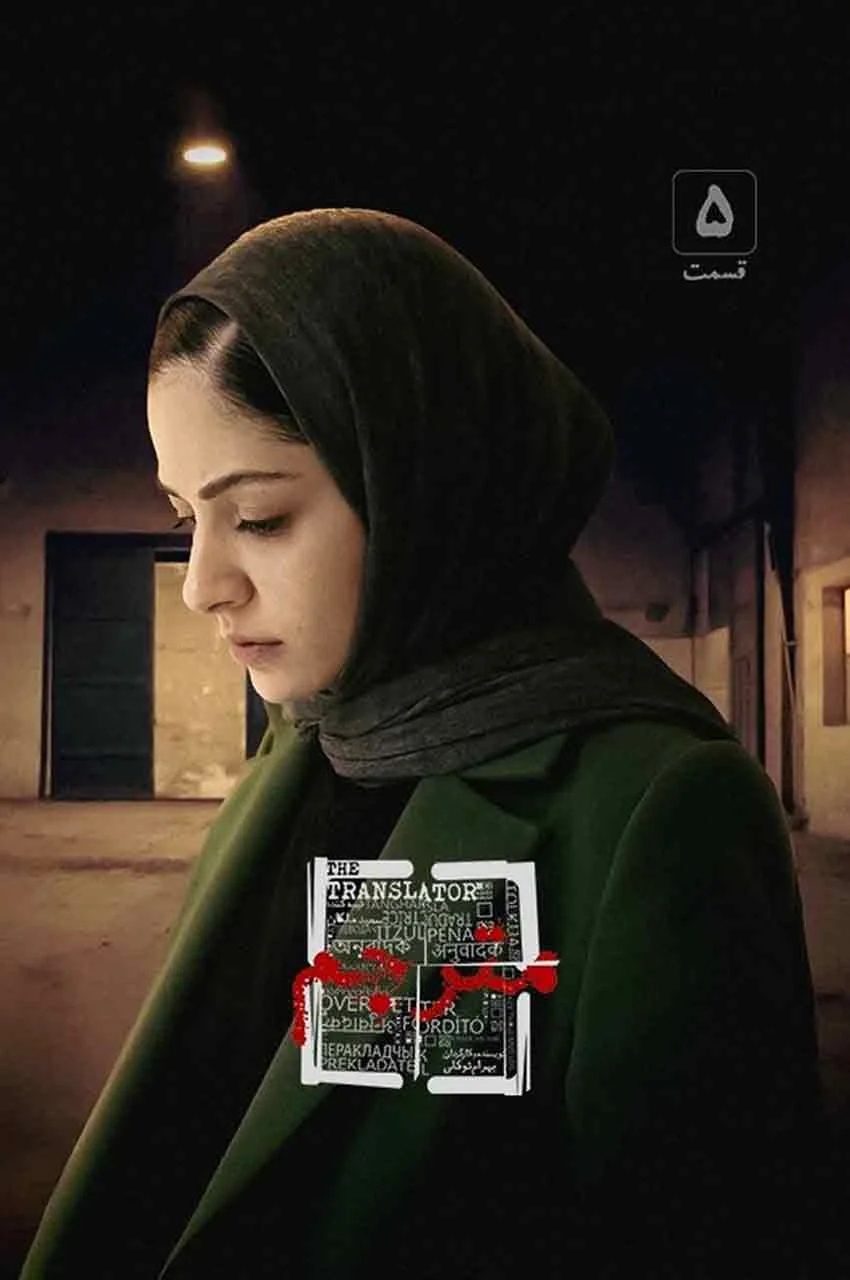 قسمت 5