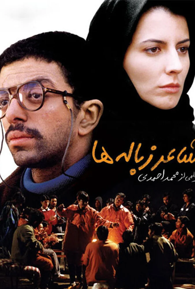 فیلم شاعر زباله ها