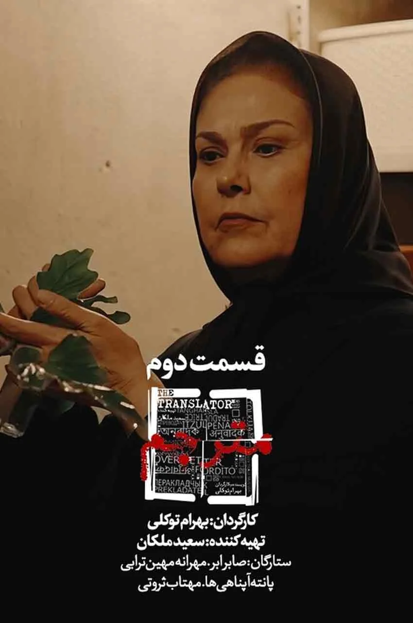 قسمت 2