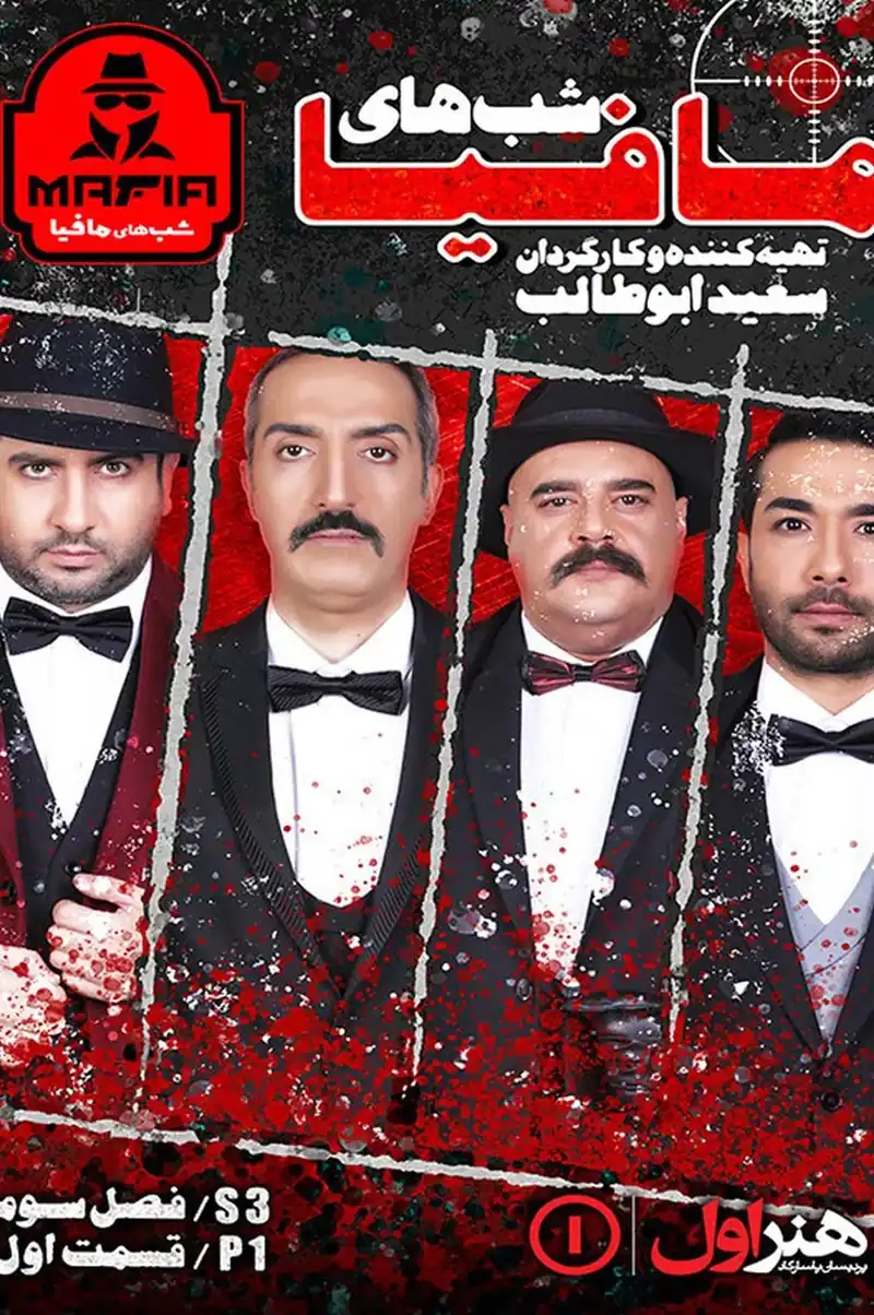 قسمت 1
