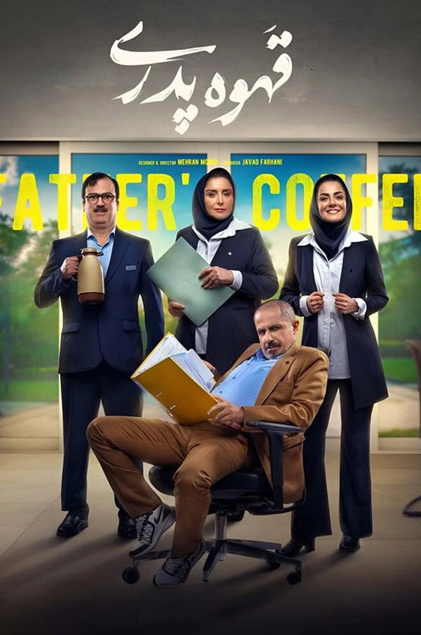 قسمت 2