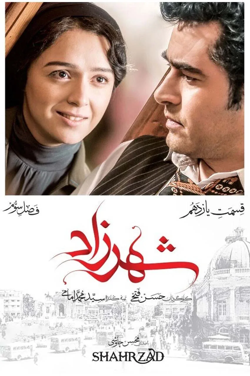 قسمت 11