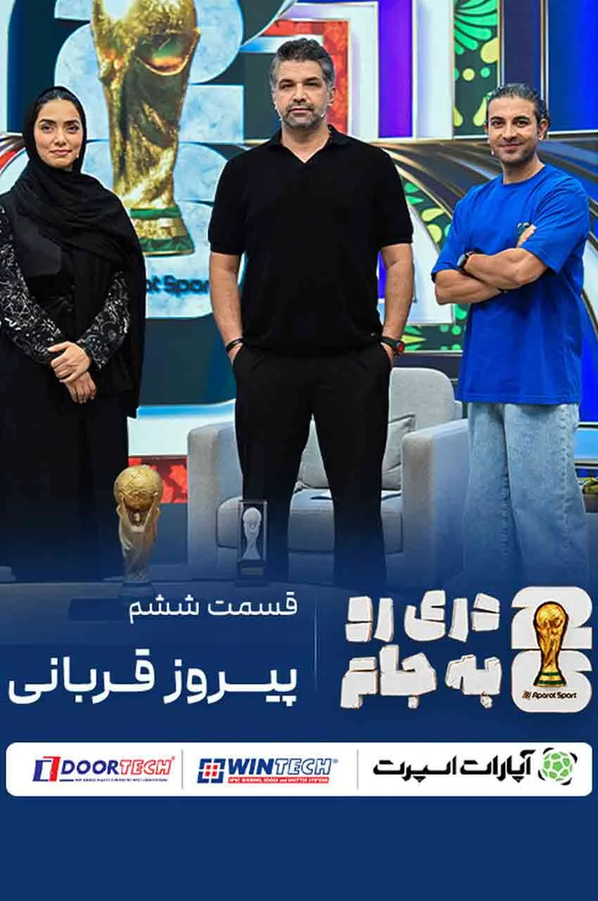 قسمت 6