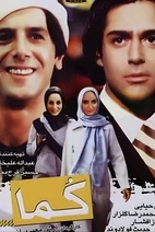 فیلم کما