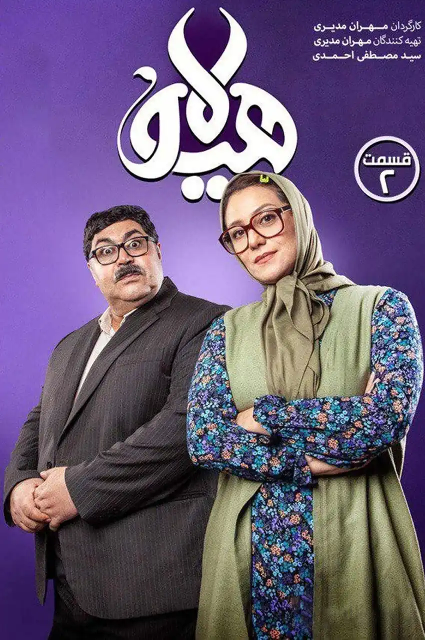 قسمت 2