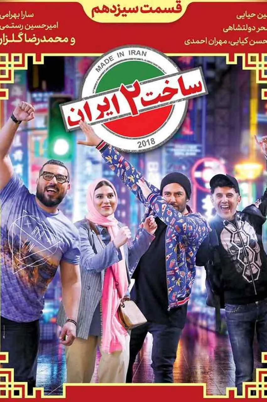 قسمت 13