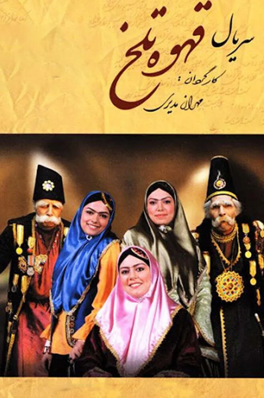 قسمت 45