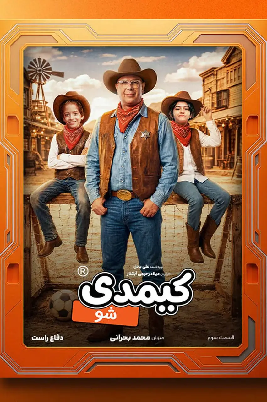 قسمت 3