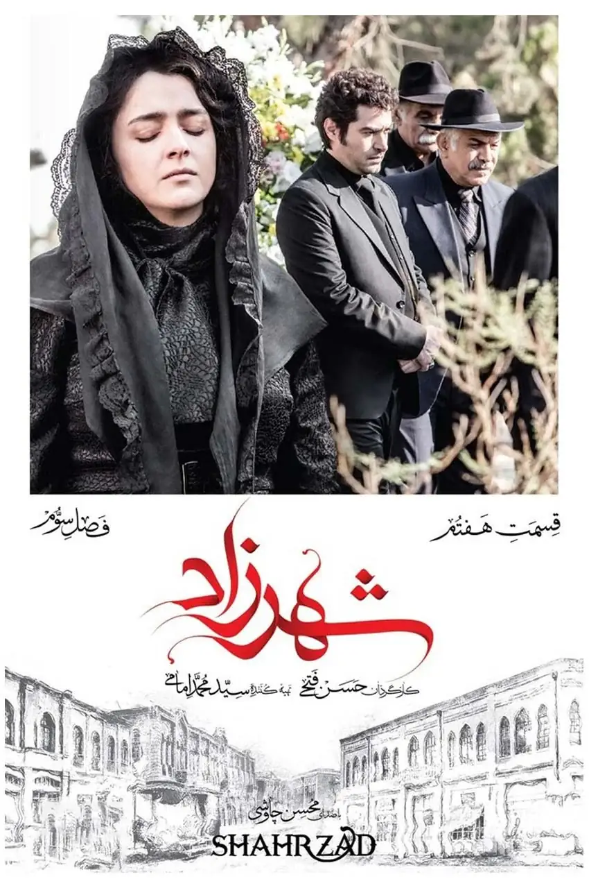 قسمت 7