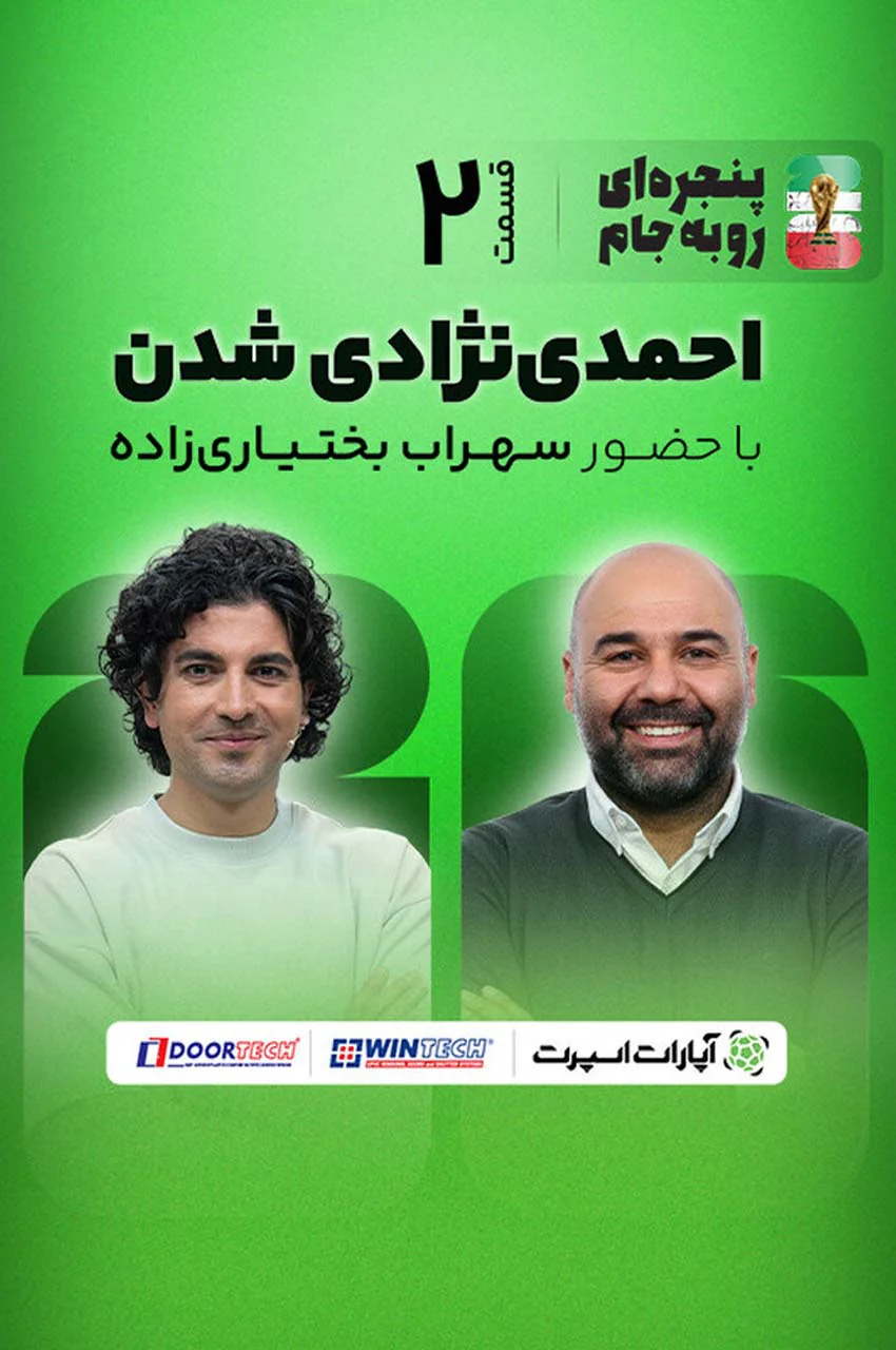 قسمت 2