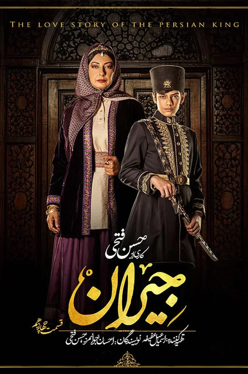 قسمت 14