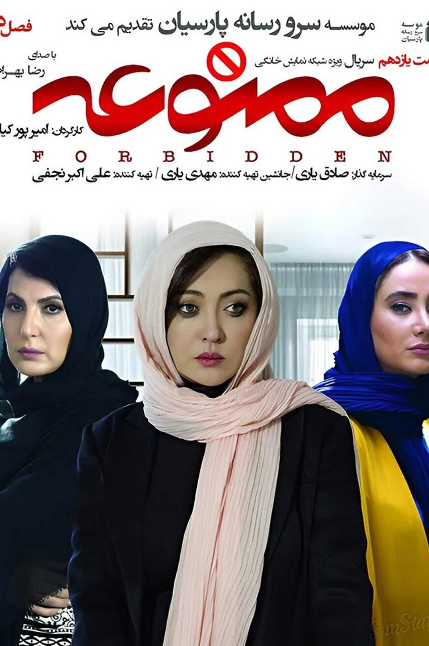 قسمت 11
