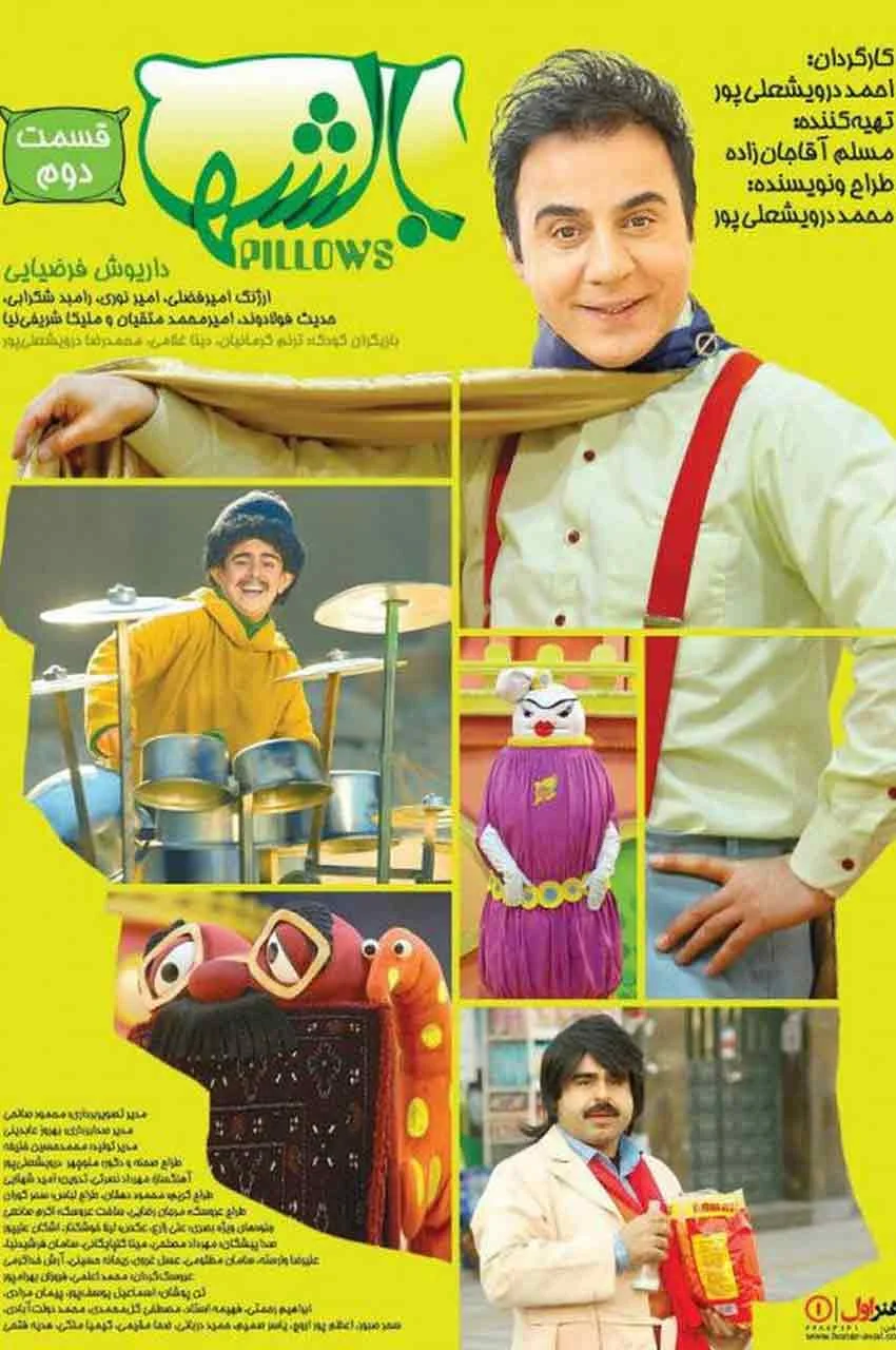 قسمت 2