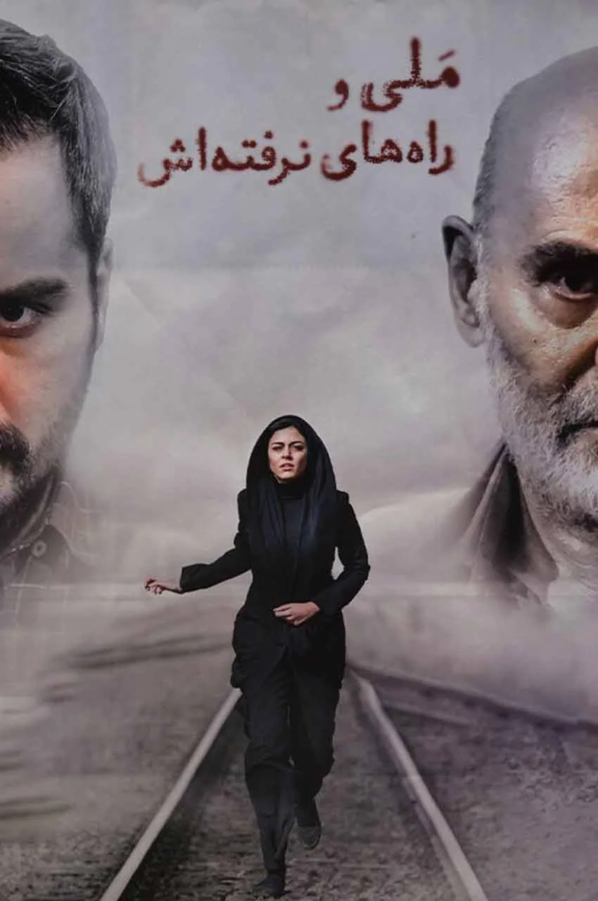 فیلم ملی و راه‌های نرفته‌اش