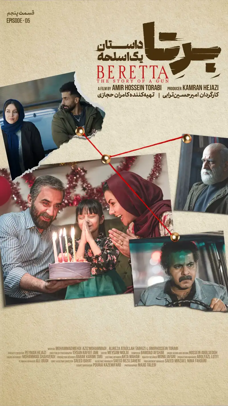 قسمت 5