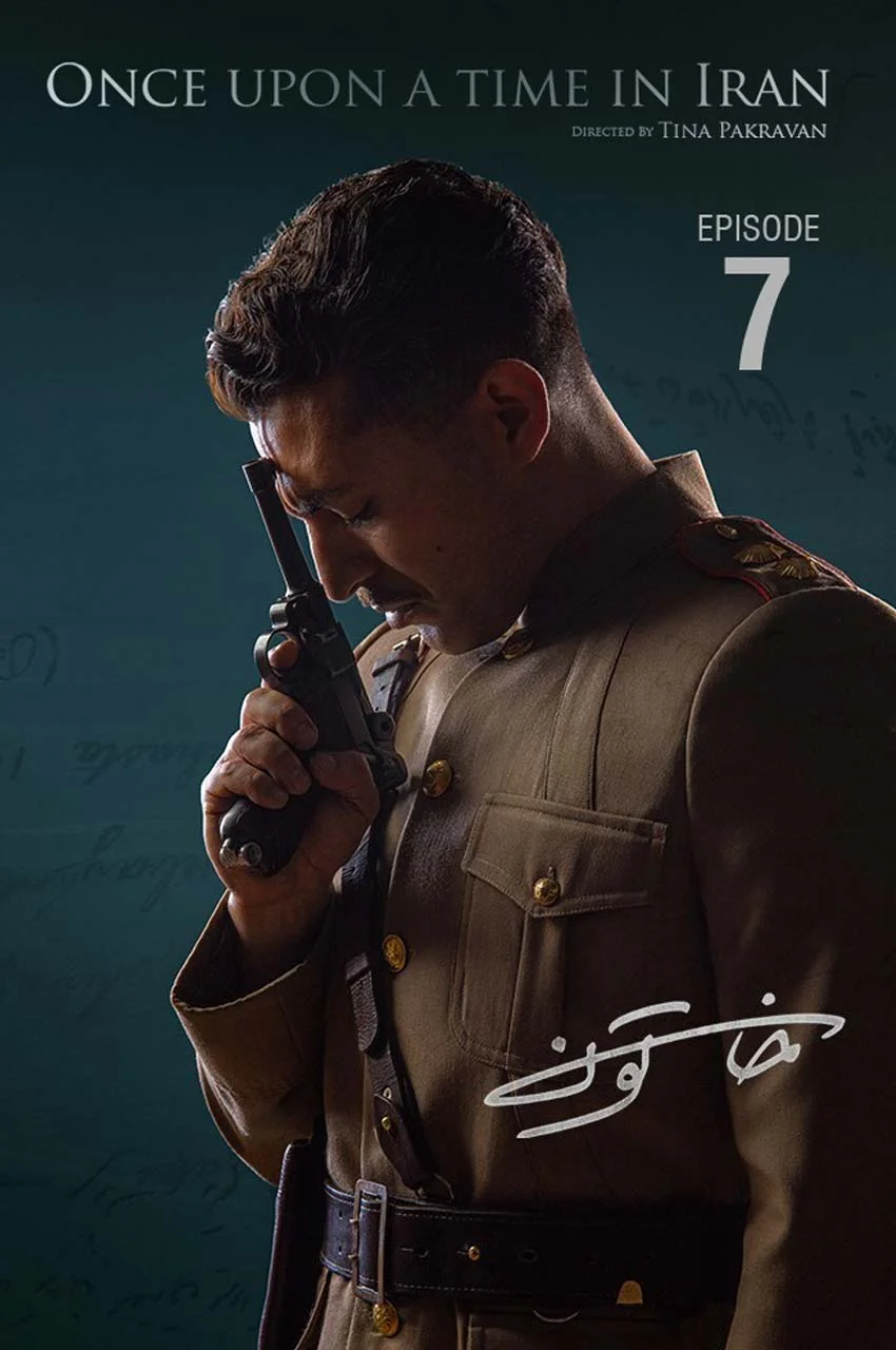 قسمت 7