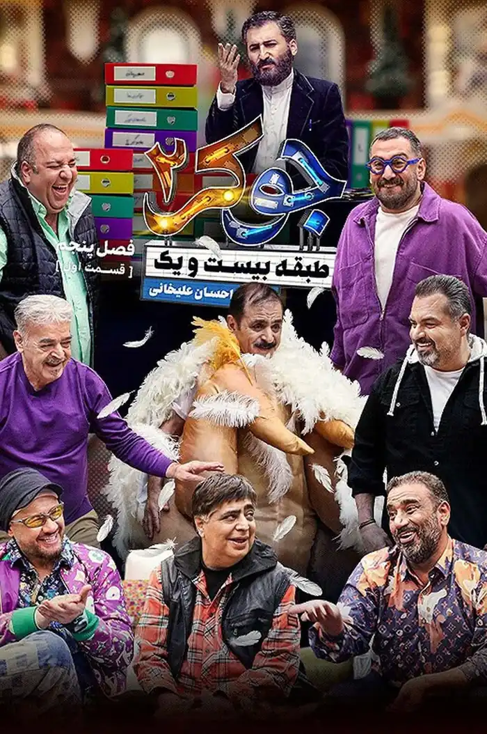 قسمت 1