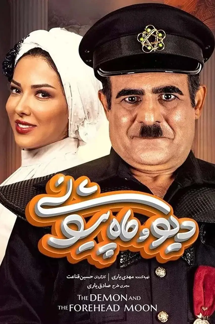قسمت 14