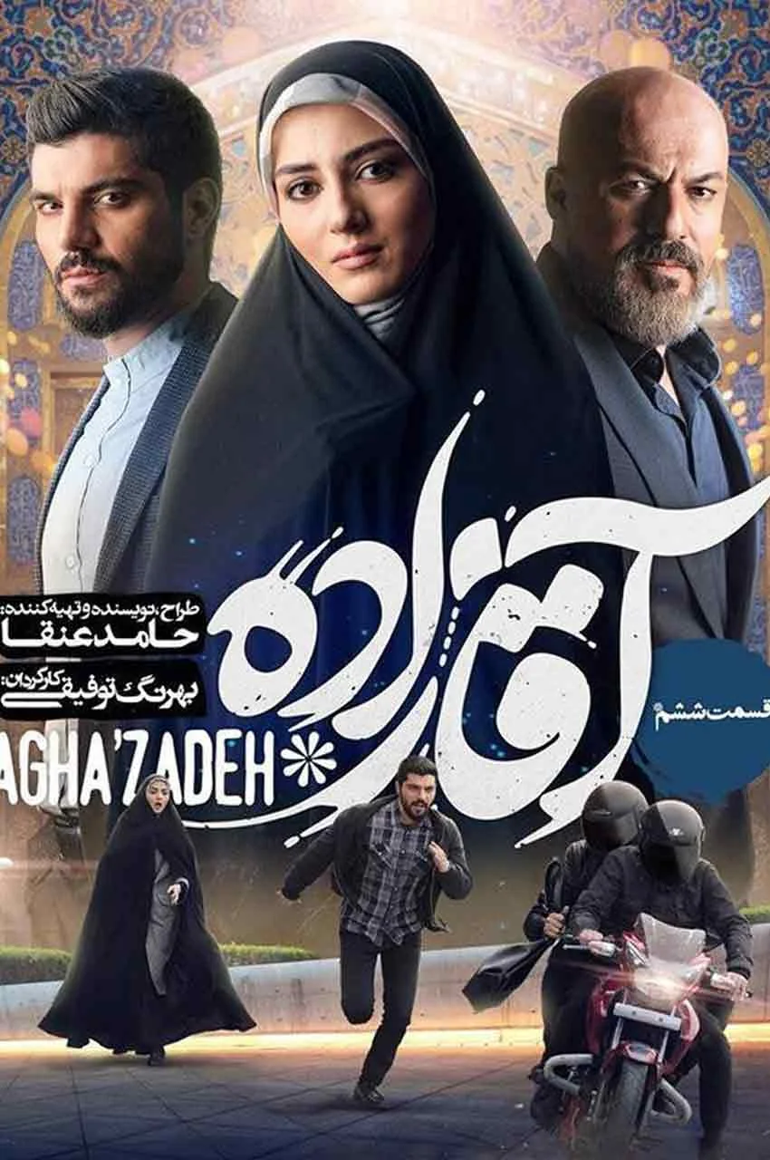 قسمت 6