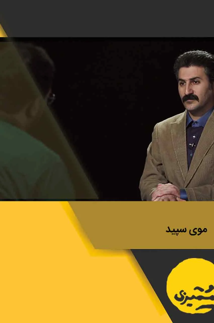 قسمت 15