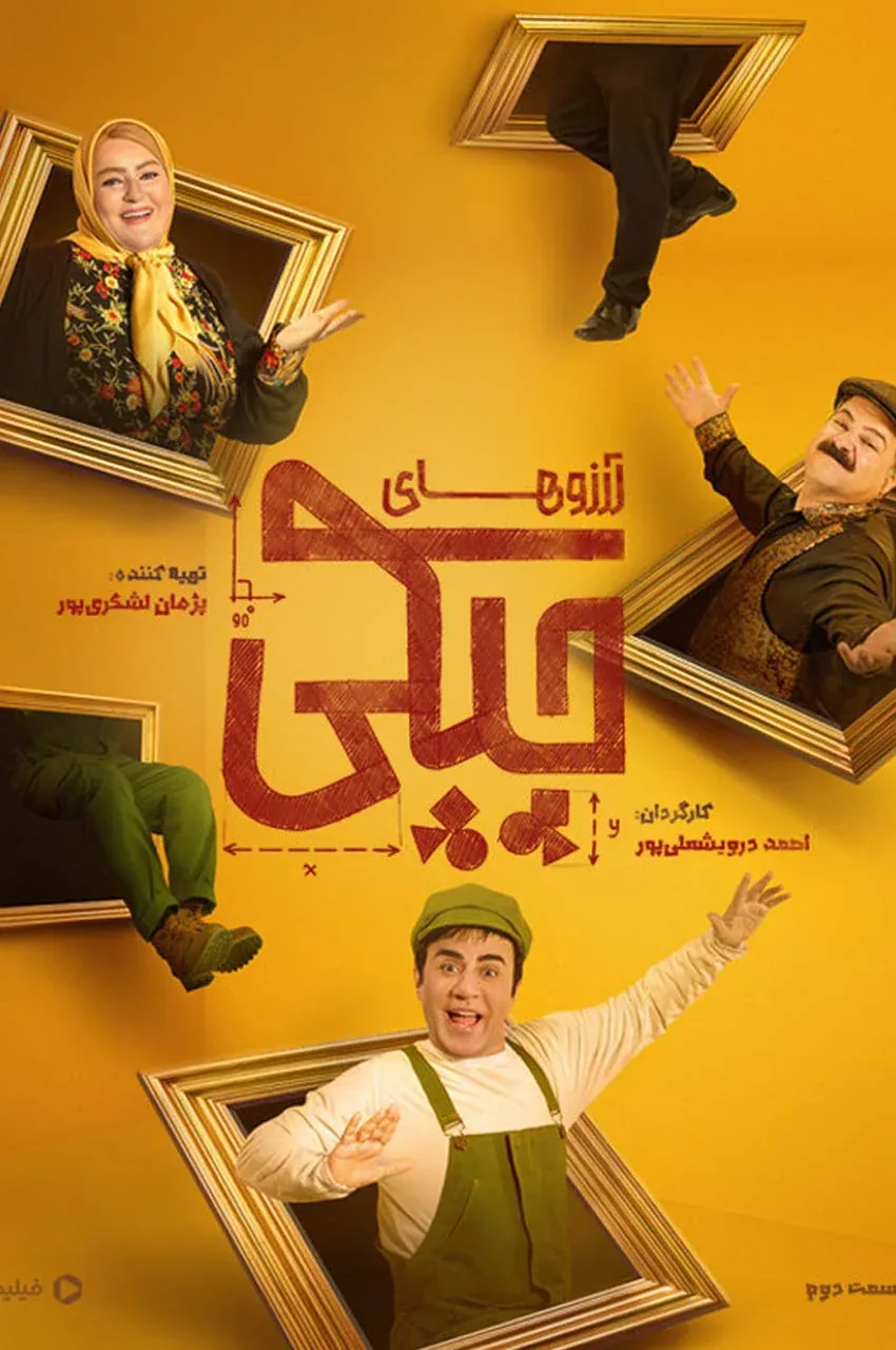 قسمت 2