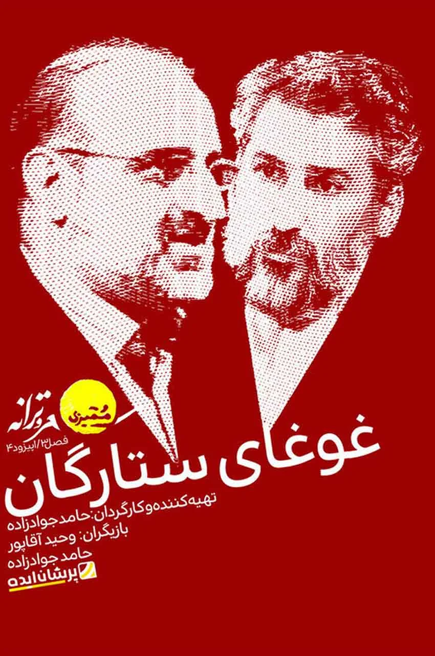 قسمت 4