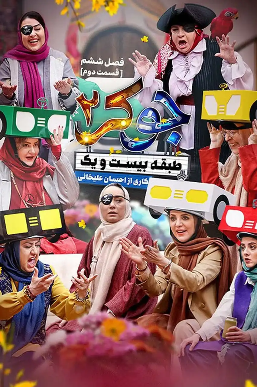قسمت 2