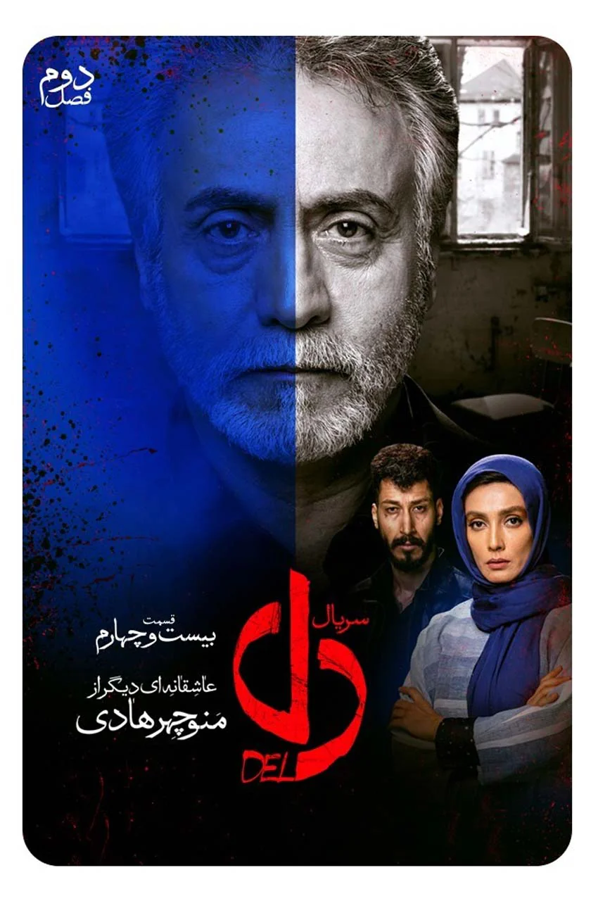قسمت 24
