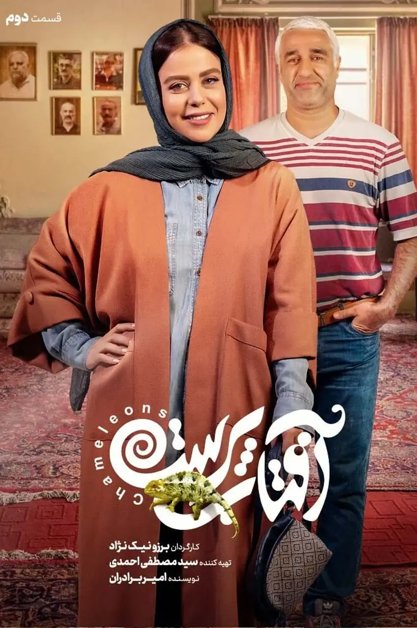 قسمت 2
