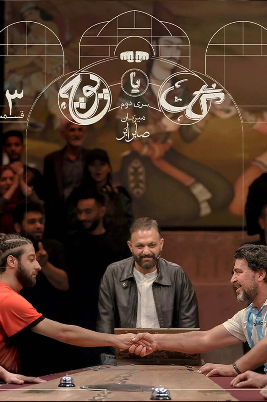 قسمت 3