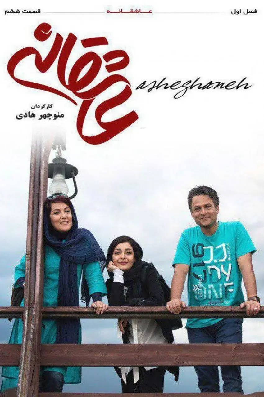 قسمت 6