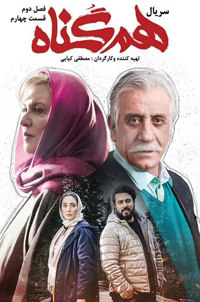 قسمت 4