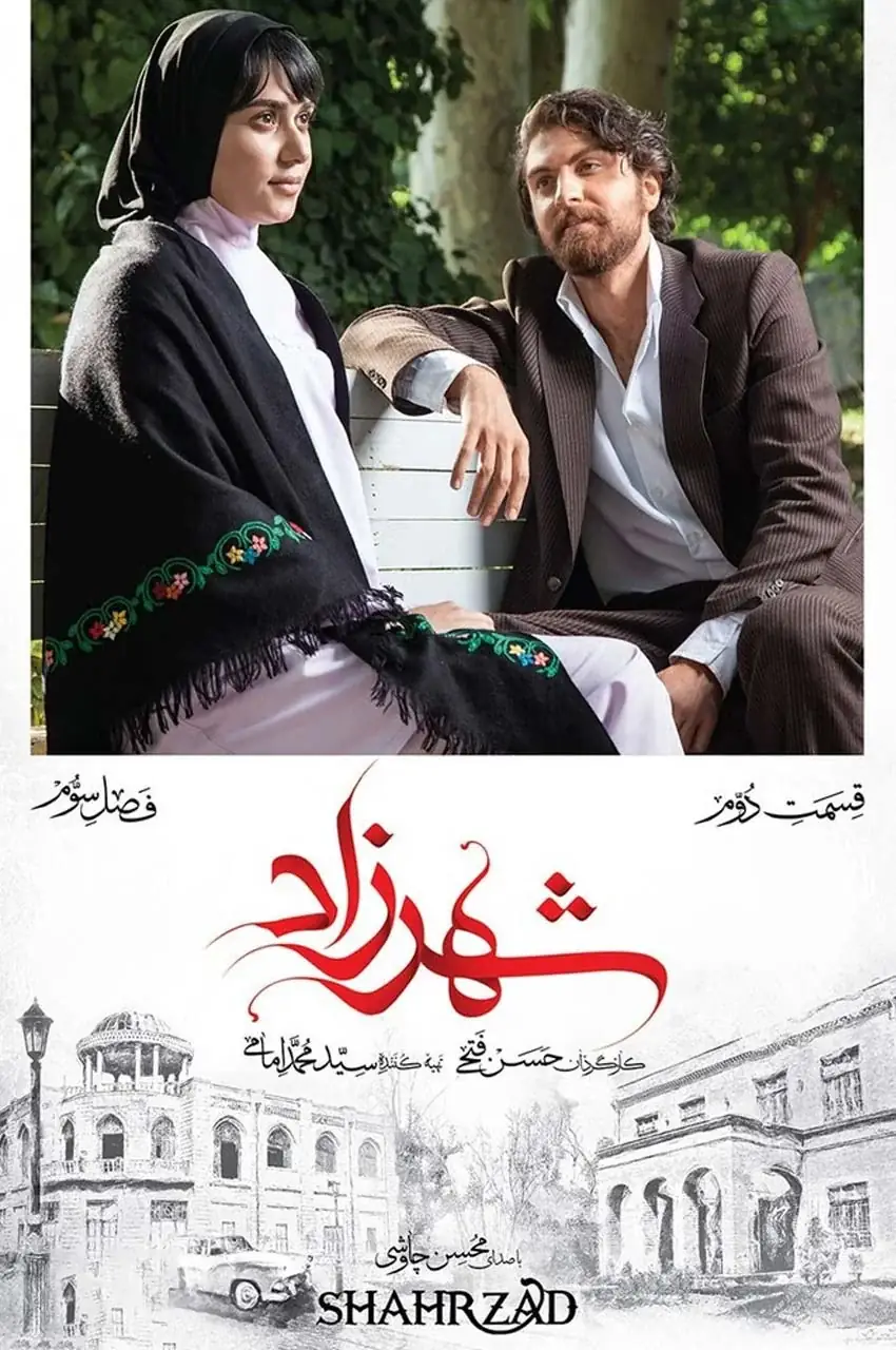 قسمت 2