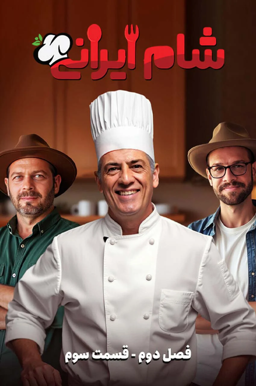 قسمت 3