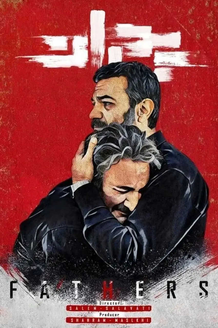 فیلم پدران