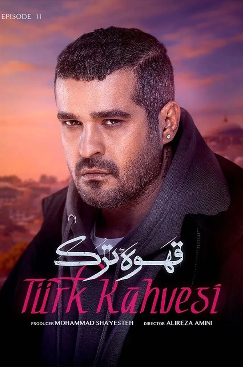 قسمت 11