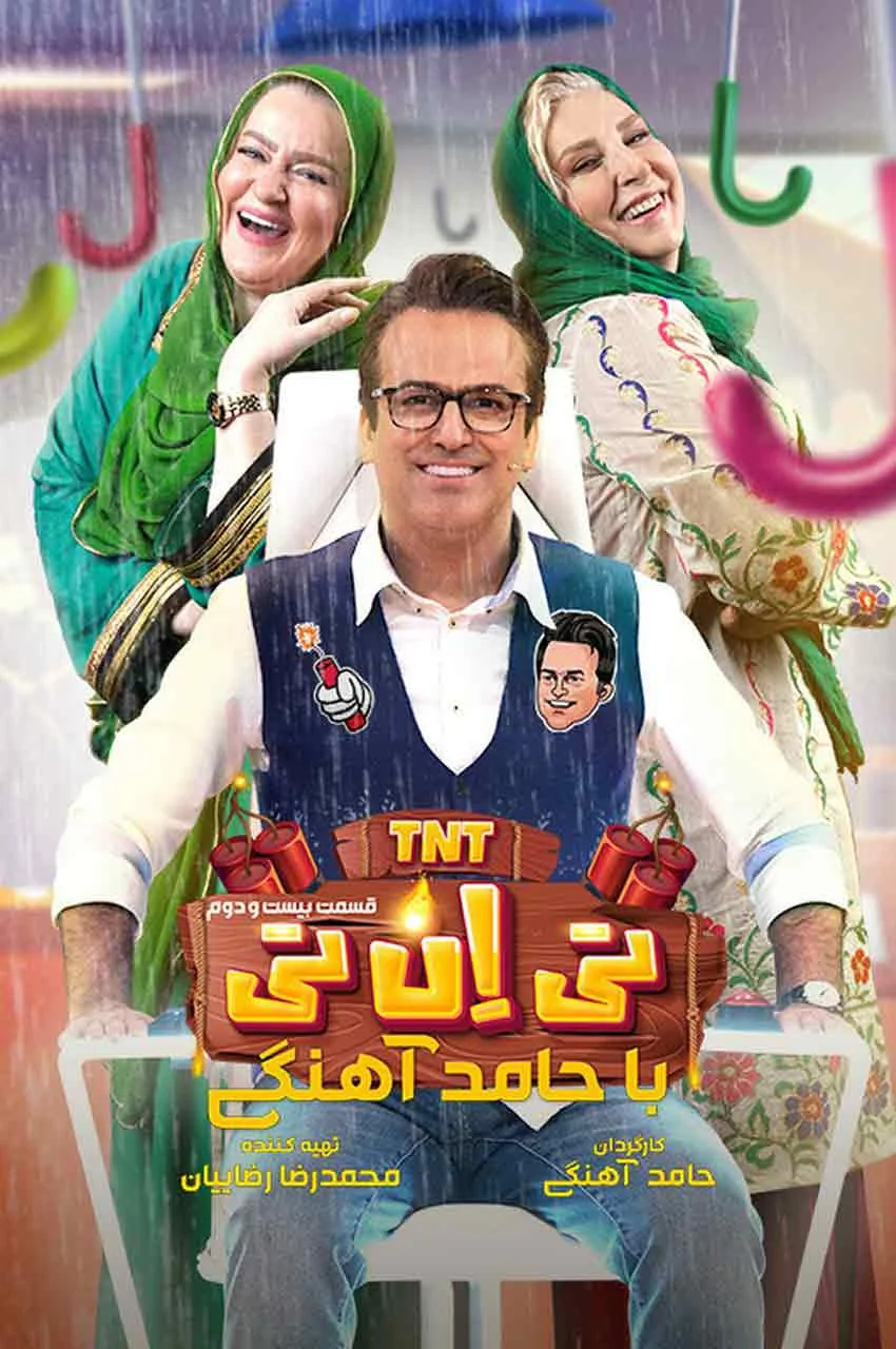 قسمت 22