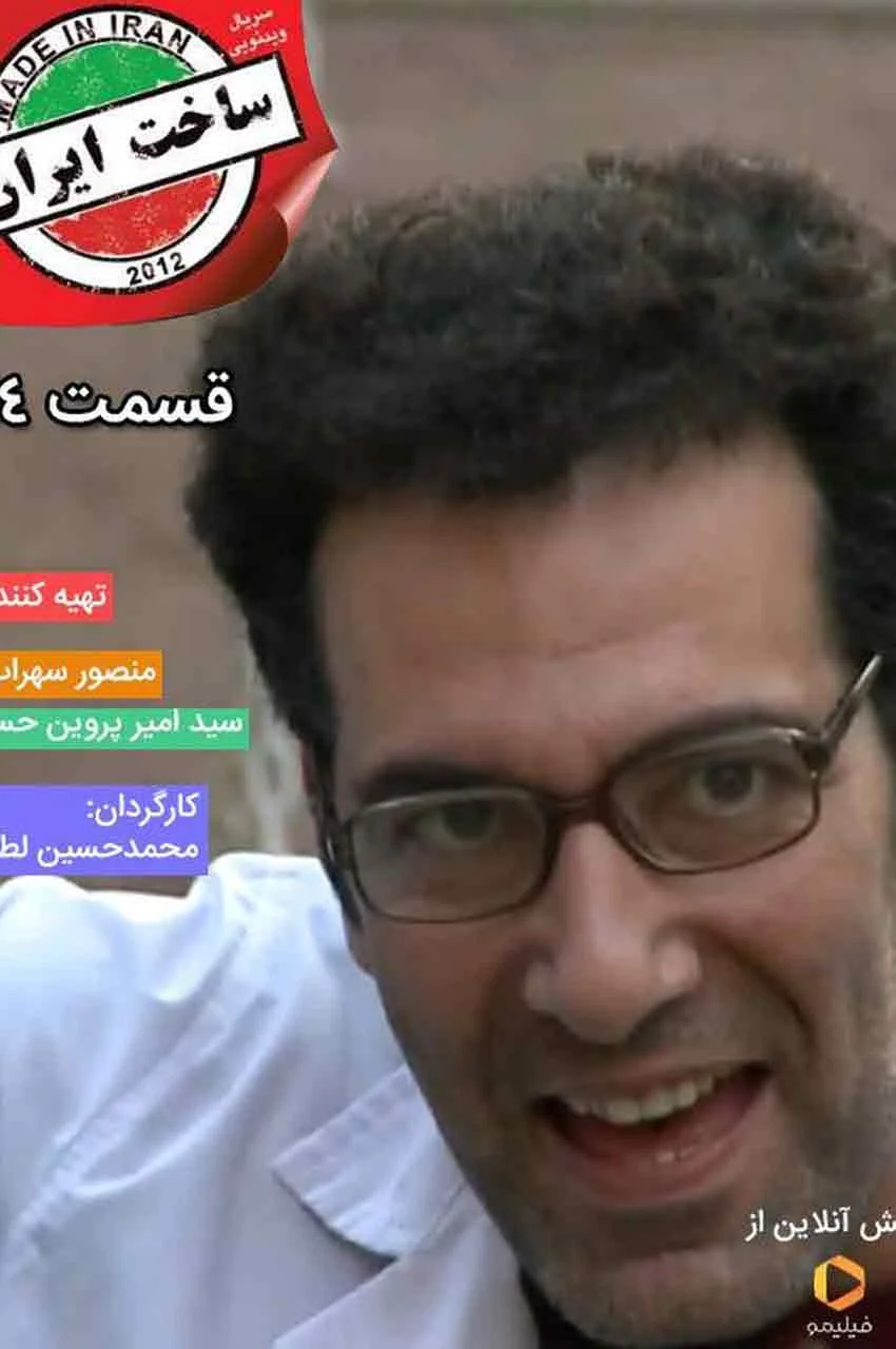 قسمت 14