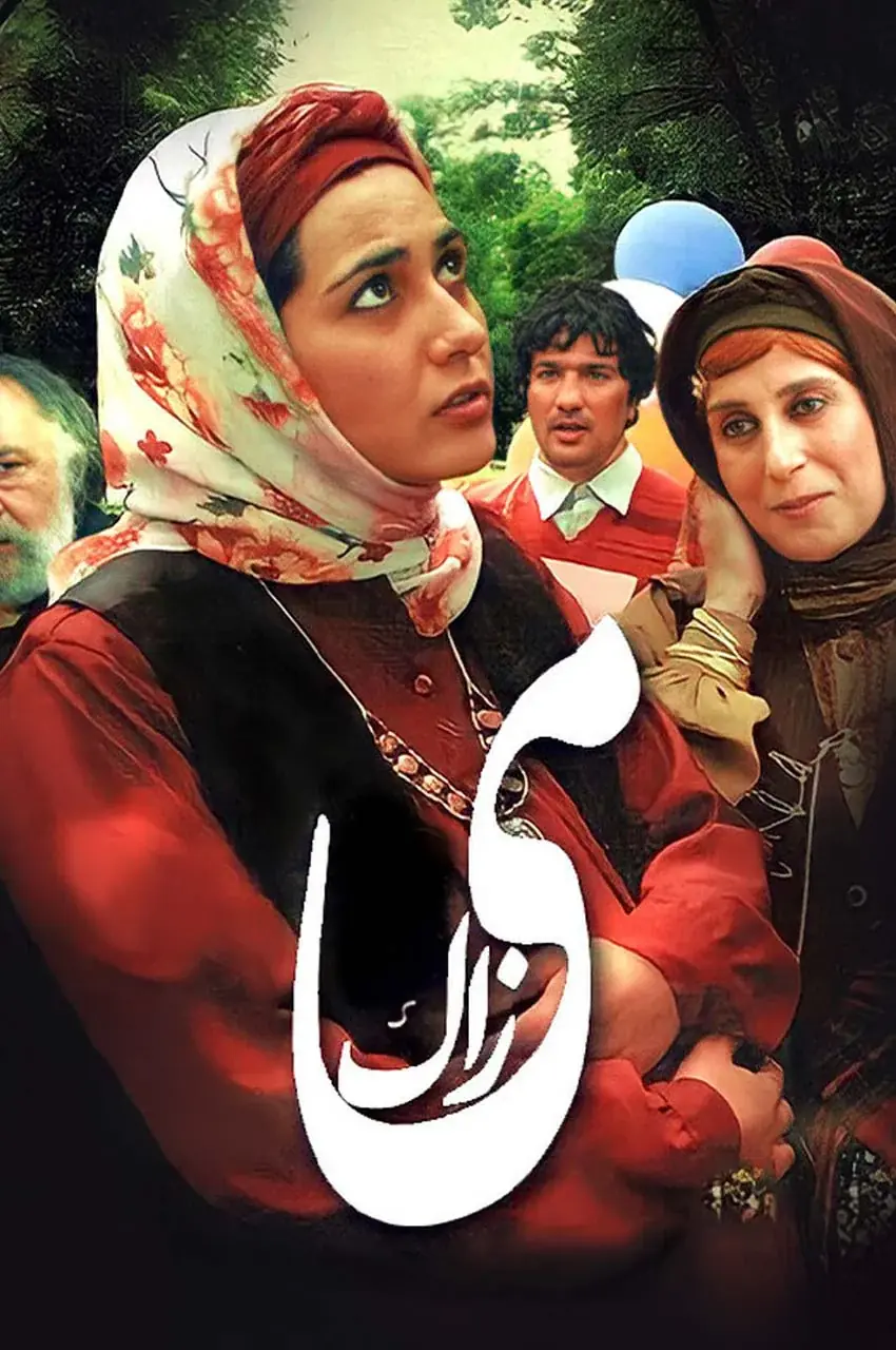فیلم می‌ زاک