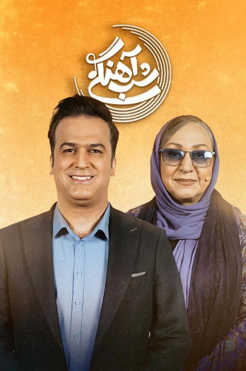 قسمت 28