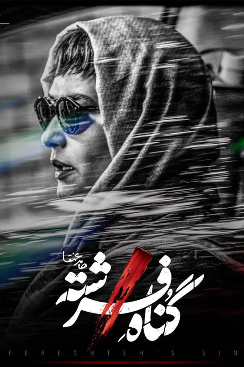 قسمت 3