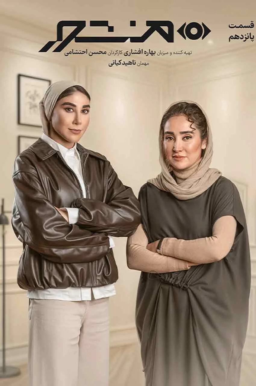 قسمت 15 (پایان سریال)