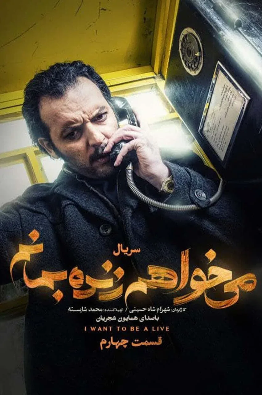 قسمت 4