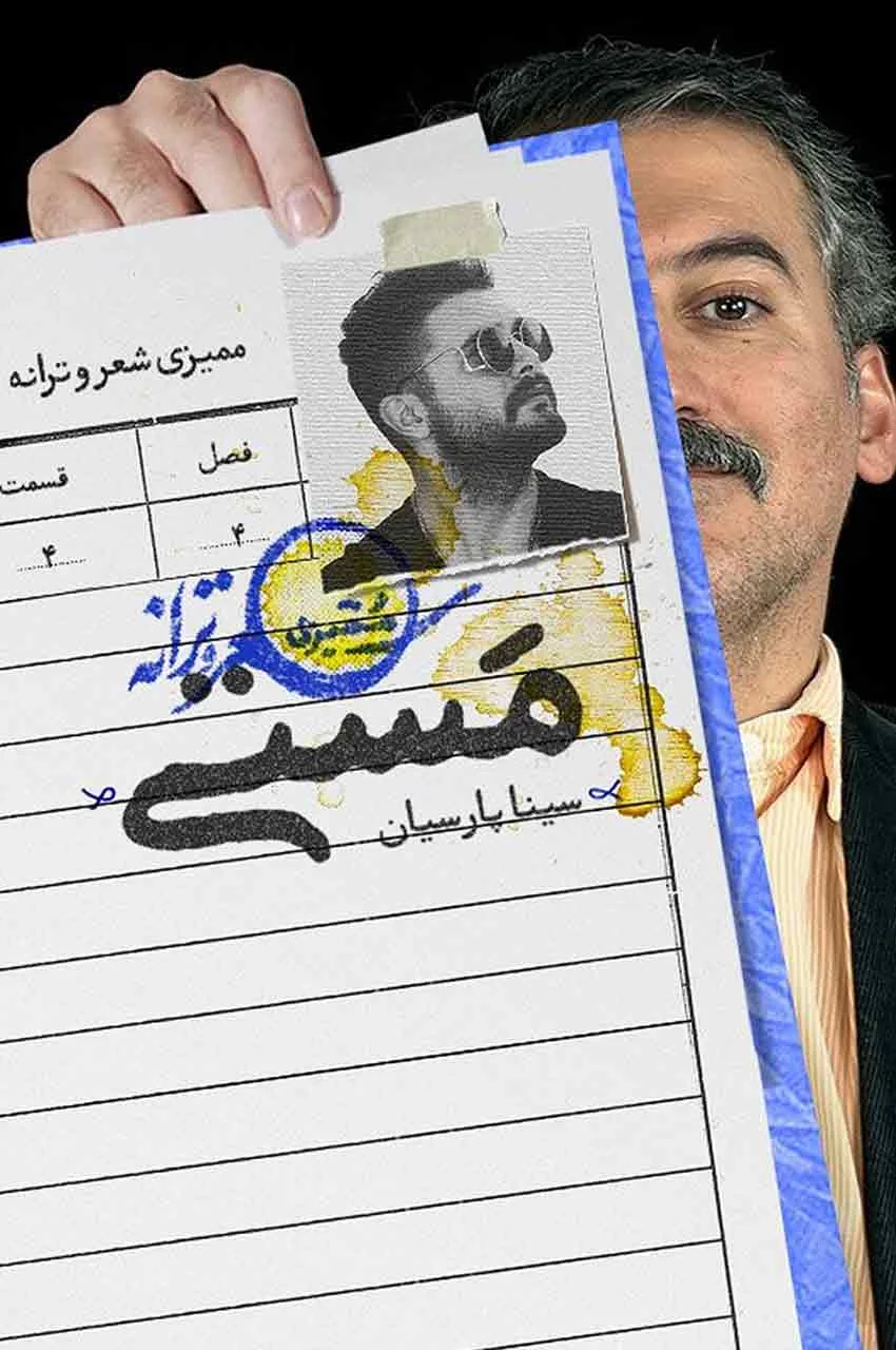 قسمت 4