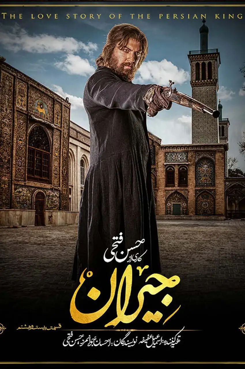 قسمت 28