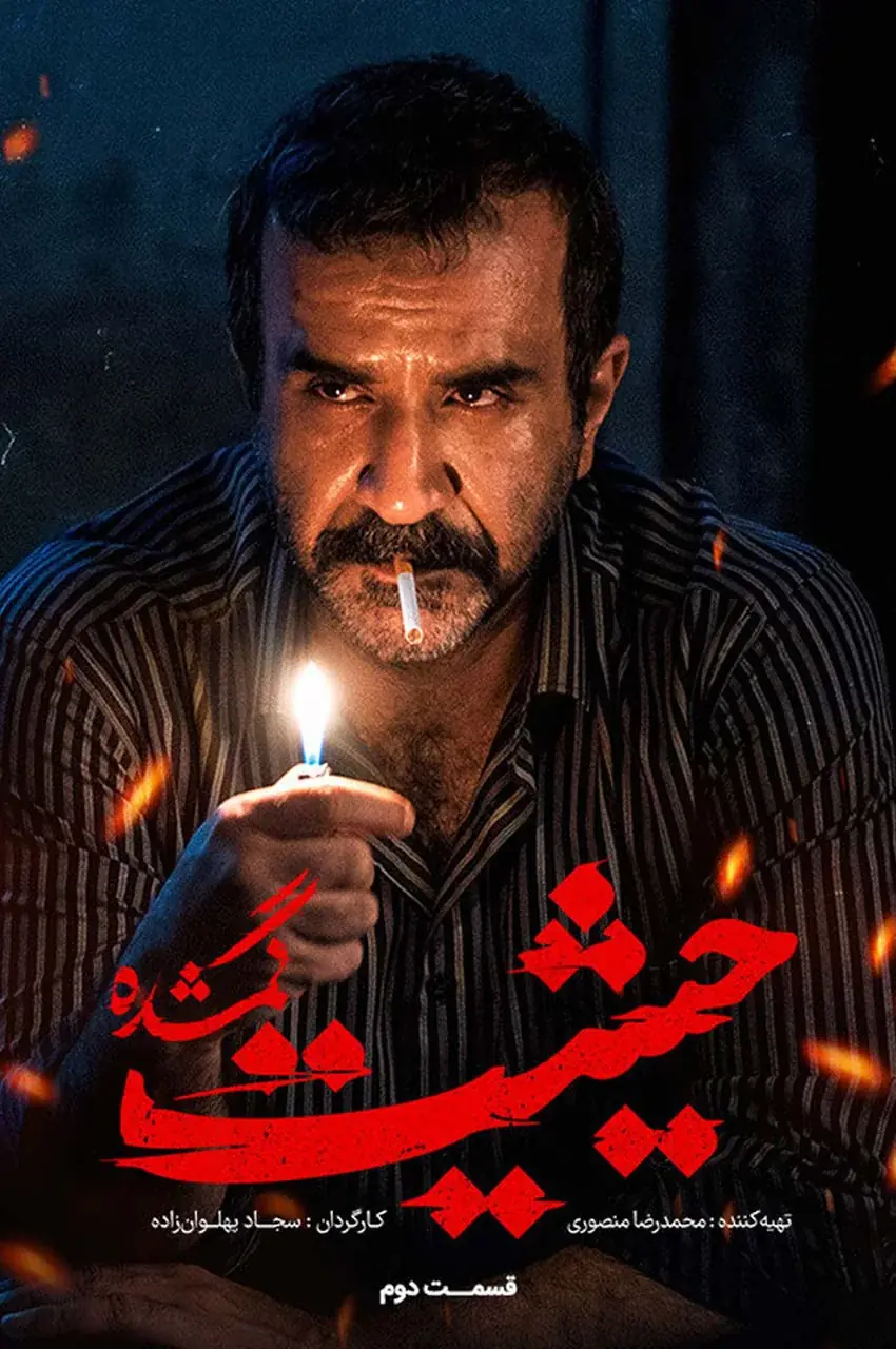 قسمت 2