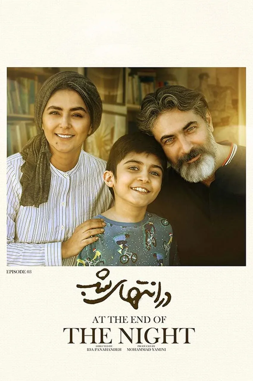قسمت 3