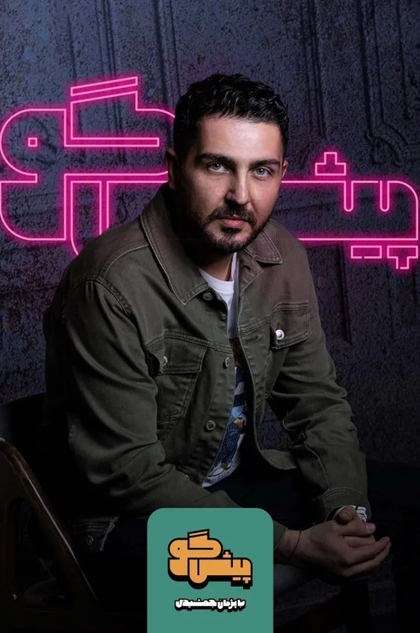 قسمت 12
