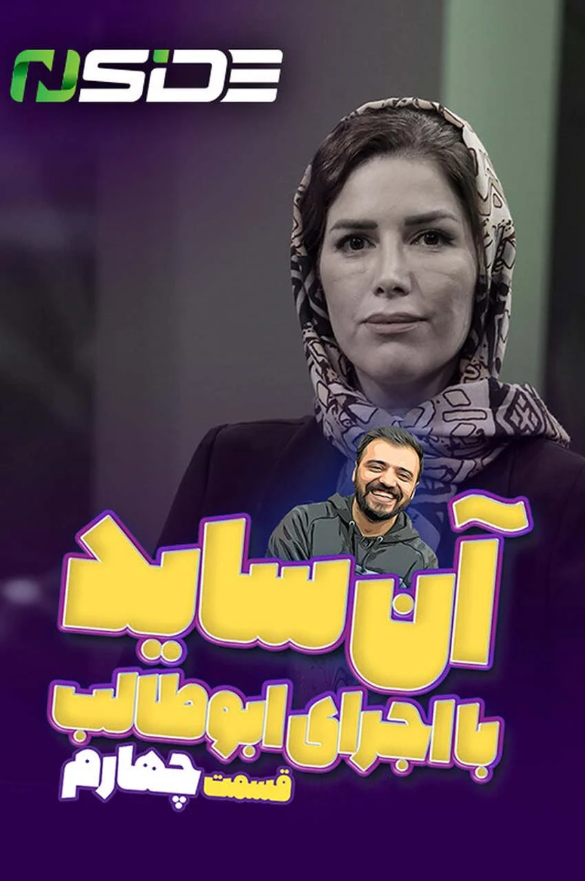 قسمت 4