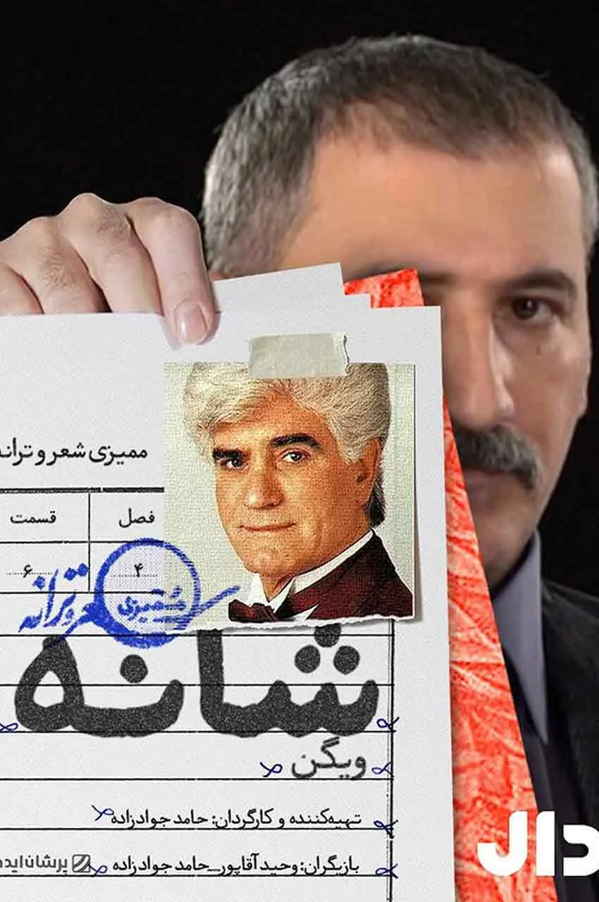 قسمت 6